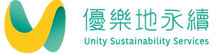 優樂地永續服務